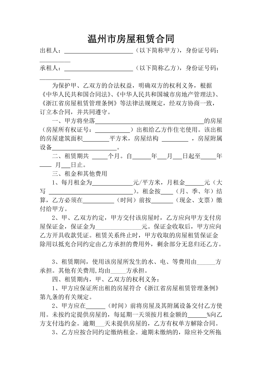 解除物业合同协议_解除场地租赁合同协议_场地出租合同协议范文