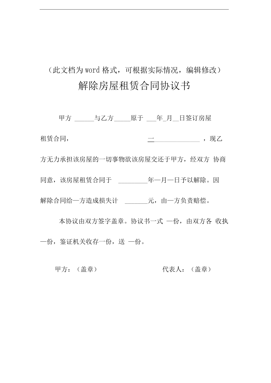 气排球场地和排球场地的区别_场地租赁和房屋租赁区别_场地无偿租赁