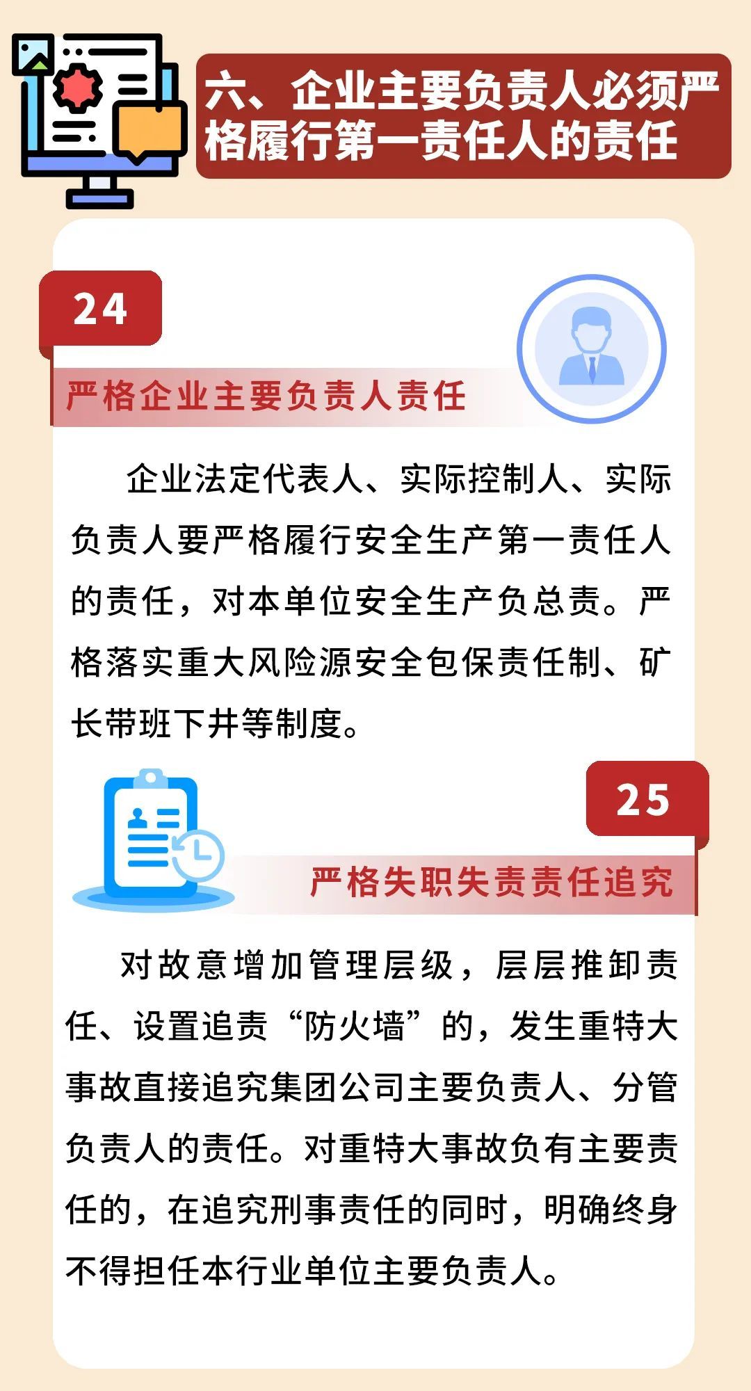 平整场地施工安全责任协议书_场地借用安全责任书_关于借用场地的函