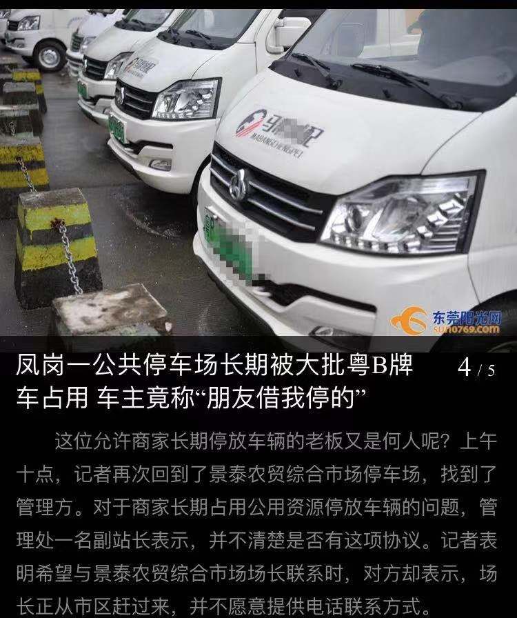 私自占用公共场地_场地临时占用协议_场地占用协议