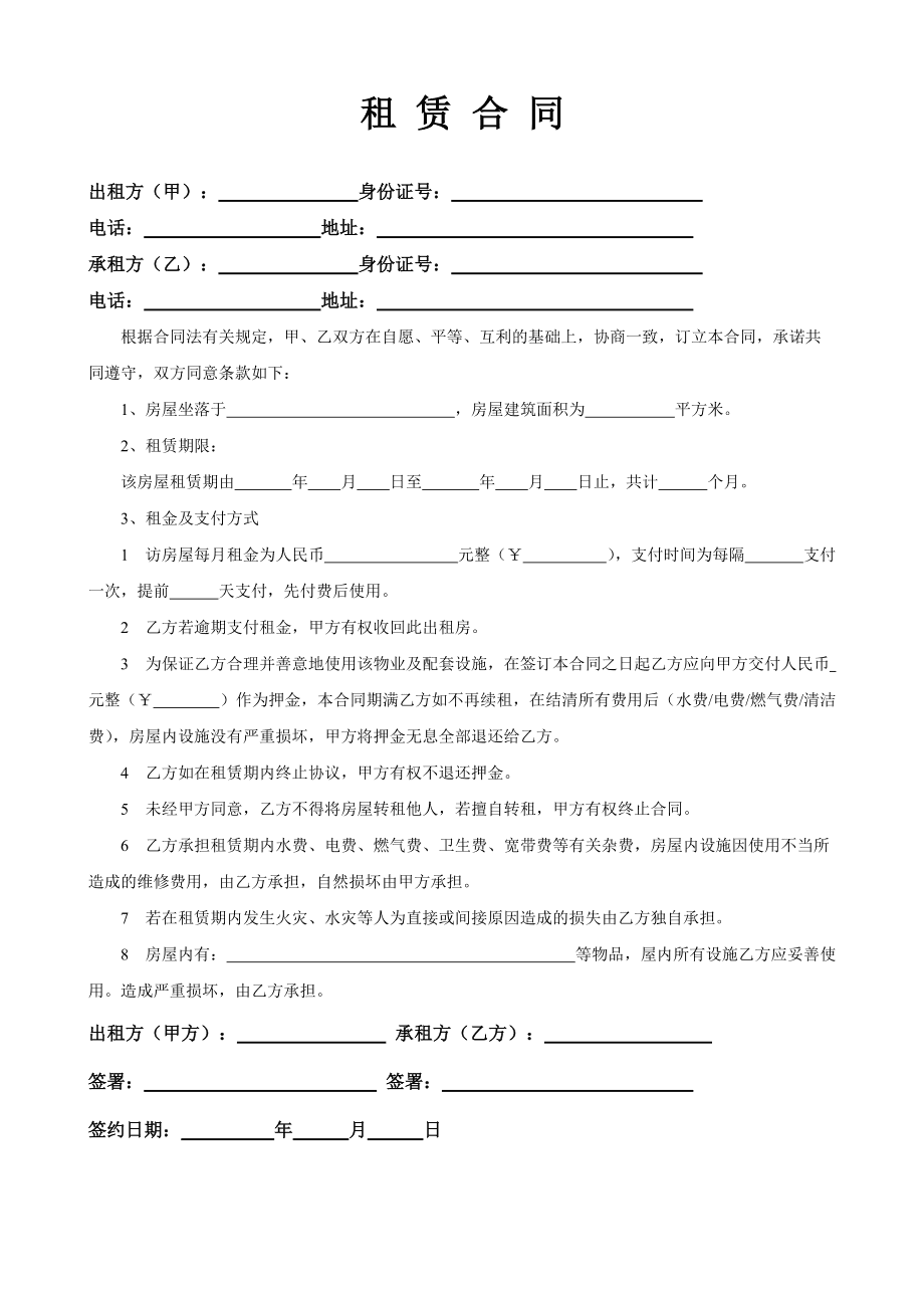 场地租赁和房屋租赁区别|广东省城镇房屋租赁条例