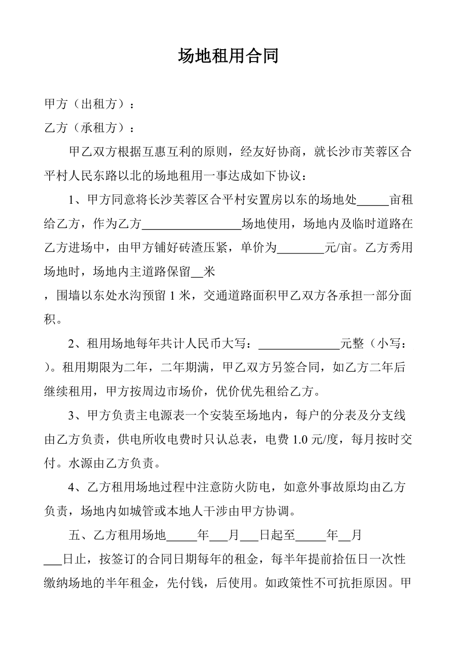 体育场馆租用协议_天津体育惠民卡签约场馆_公司租用个人车辆协议