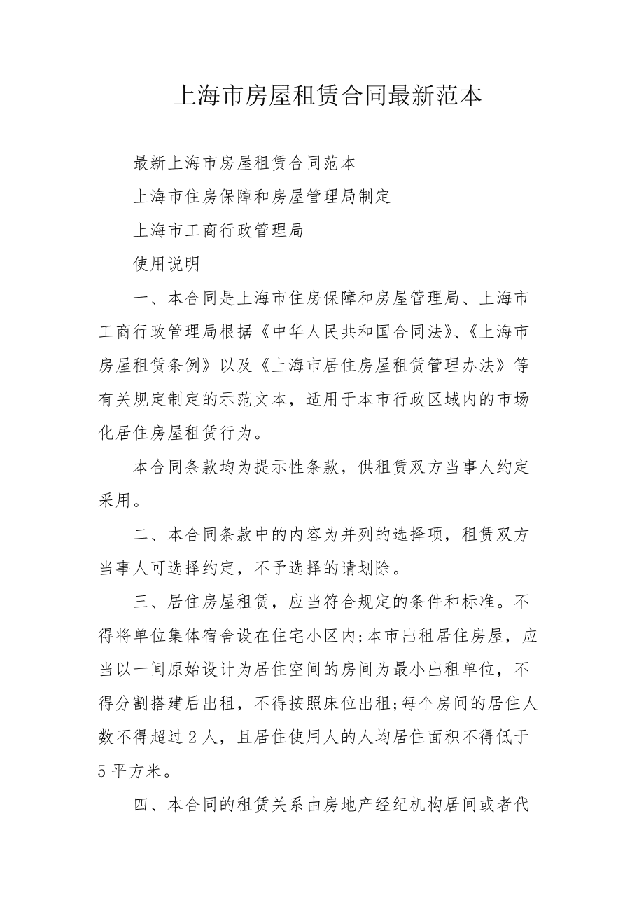 上海演出服租赁 价格_上海旗忠网球中心场地价格_上海场地租赁价格表