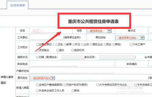 场地续租申请书_无场地一般纳税人申请_深圳龙悦居续租申请