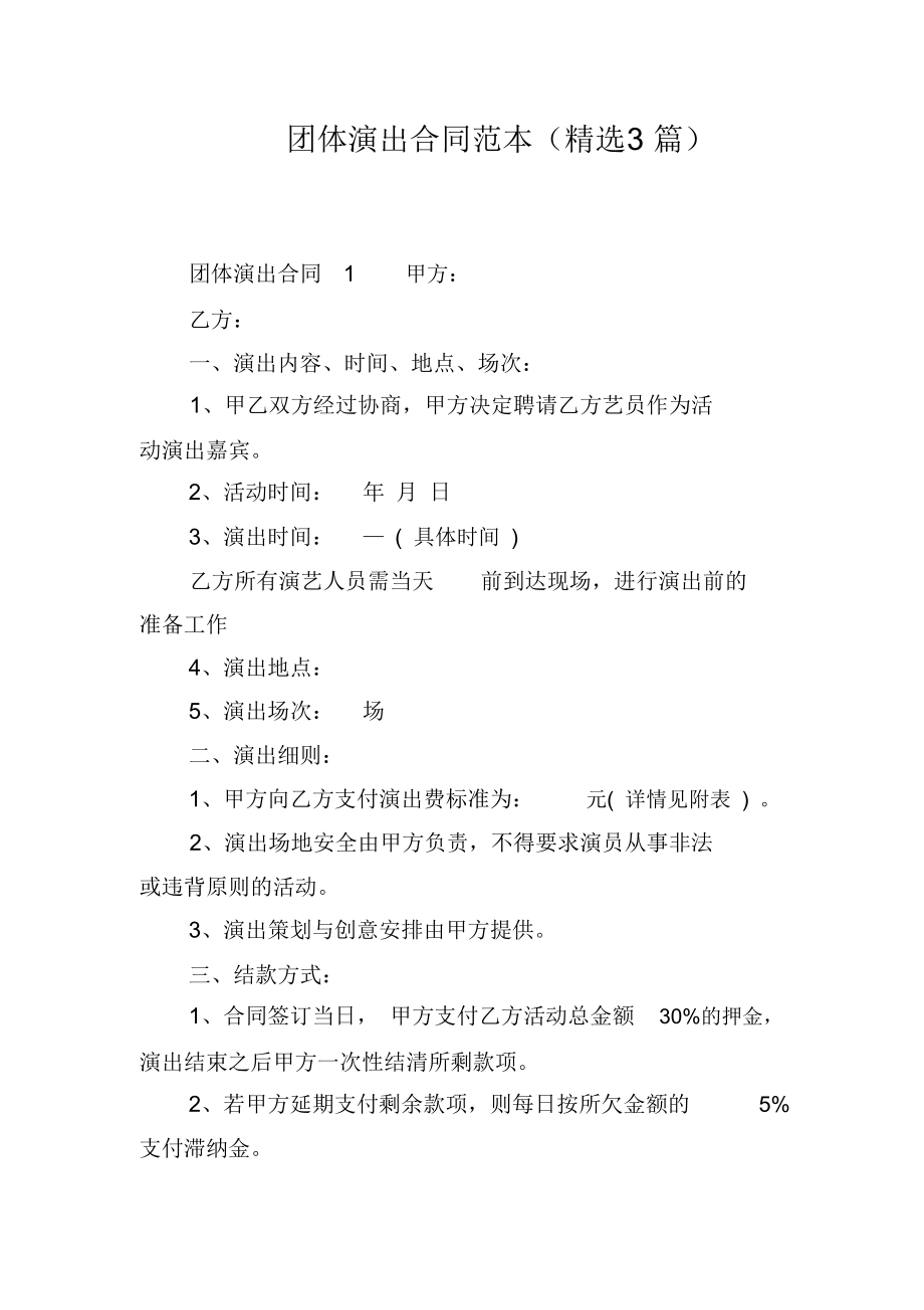 康复场地借用协议_场地借用安全协议_借用别人办公室看场地