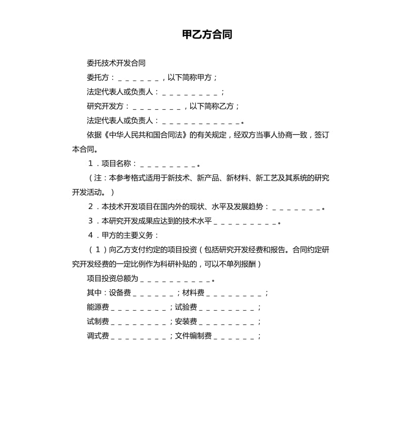 借用别人办公室看场地_场地借用安全协议_康复场地借用协议