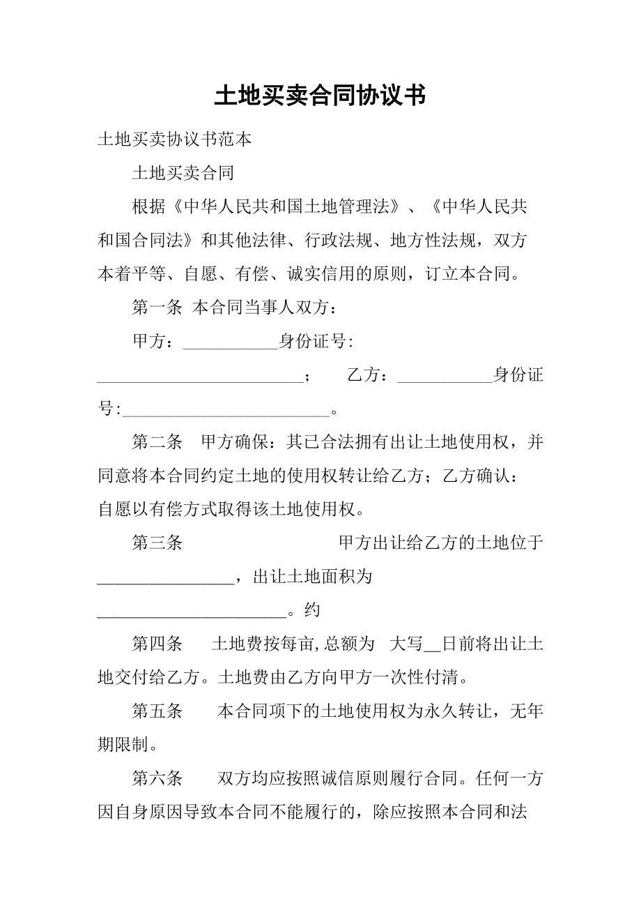 知识大全 机动车场地占用费如何定义