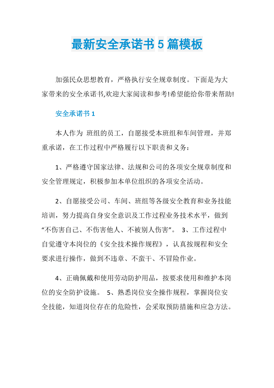 临时借用场地合同范本_借用别人办公室看场地_临时借用场地承诺书