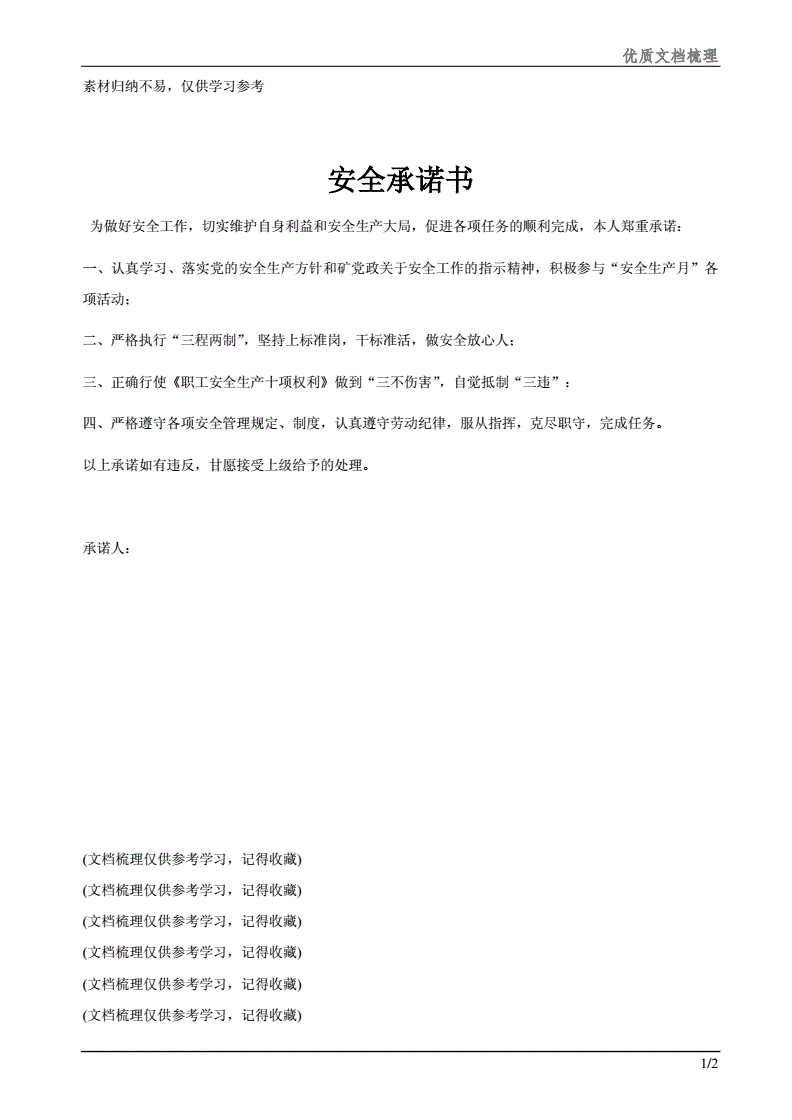 借用别人办公室看场地_临时借用场地合同范本_临时借用场地承诺书