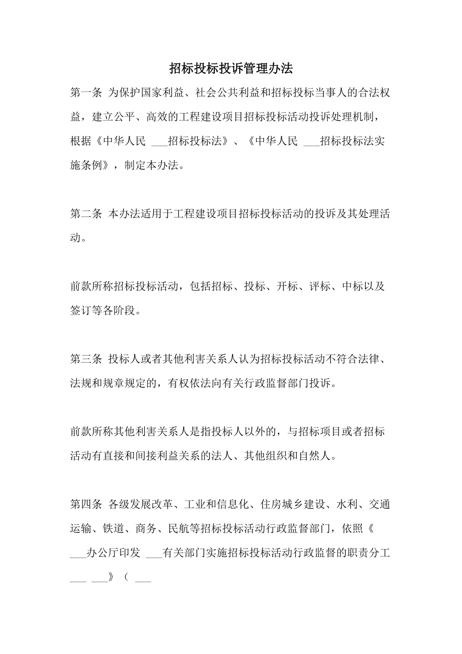 场地招租投标公告_游乐场地招租_幼儿园场地招租