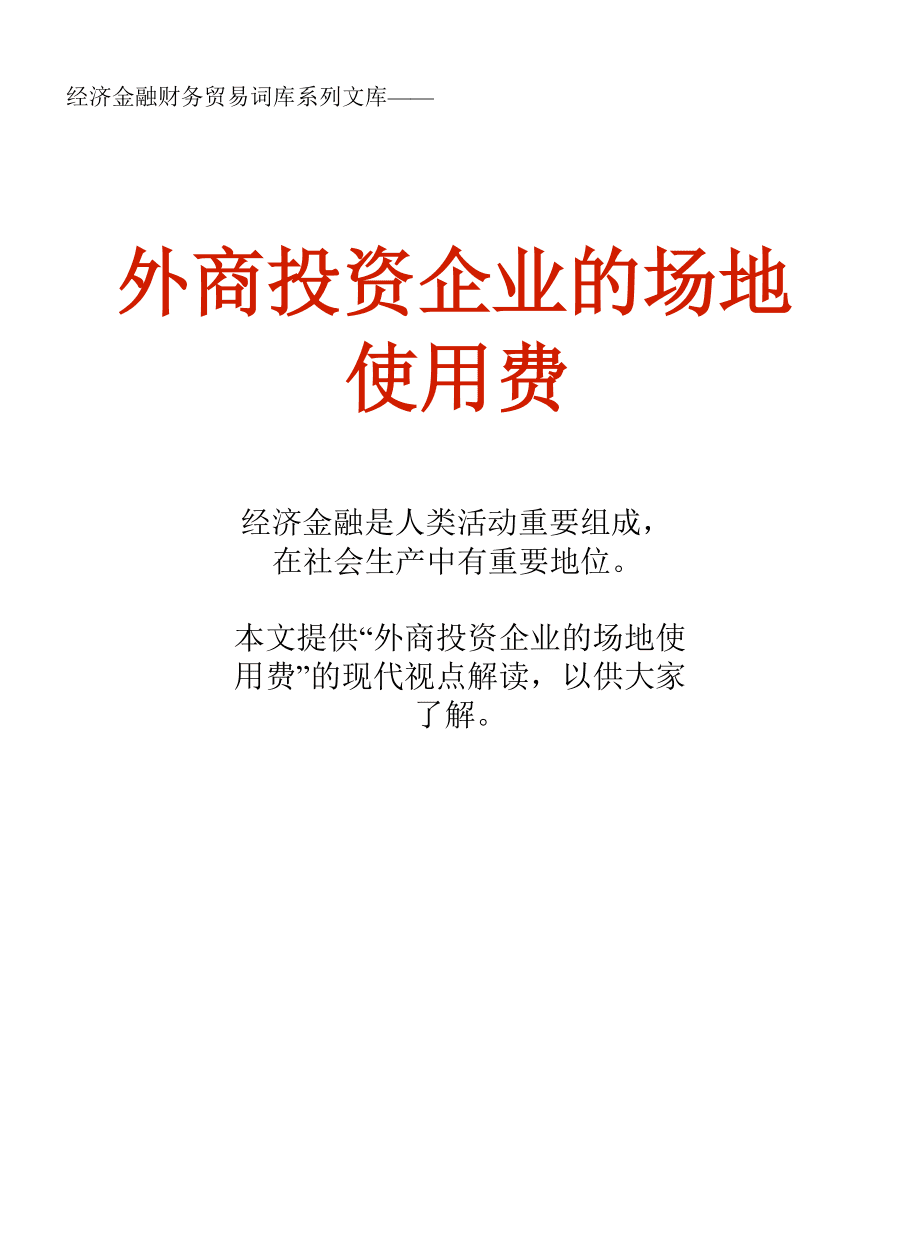 抓娃娃机场地租金_科目二考场场地模拟费_场地使用费与租金