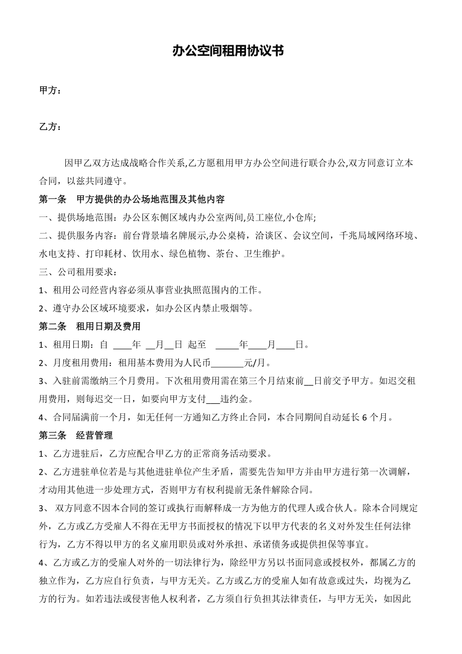 公司场地租金一个月_北京公司年会场地_北京公司活动场地