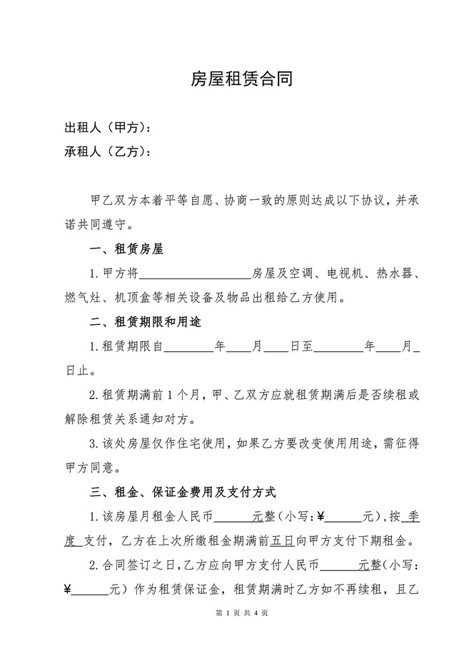 结婚场地 租金_自动售货机场地租金_公司场地租金一个月