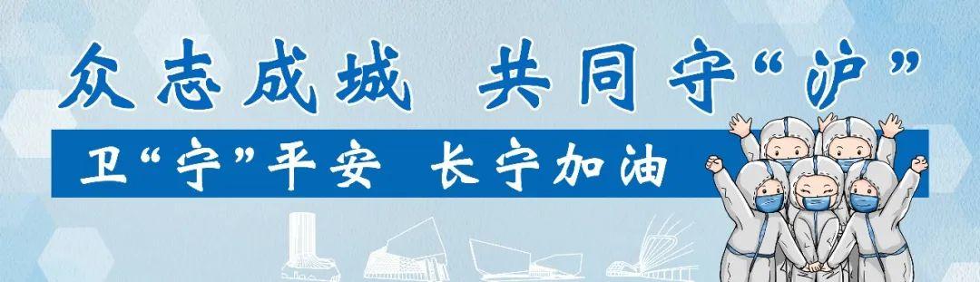 长宁区场地租赁|长宁区租赁住房陆续上榜“无疫小区”！