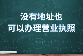 农民专业合作社办公场地证明_大连创业办公场地_通州办公场地租赁