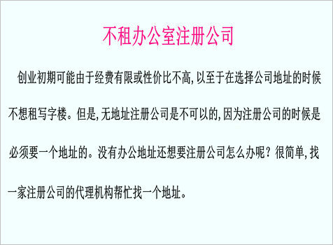 农民专业合作社办公场地证明_大连创业办公场地_通州办公场地租赁