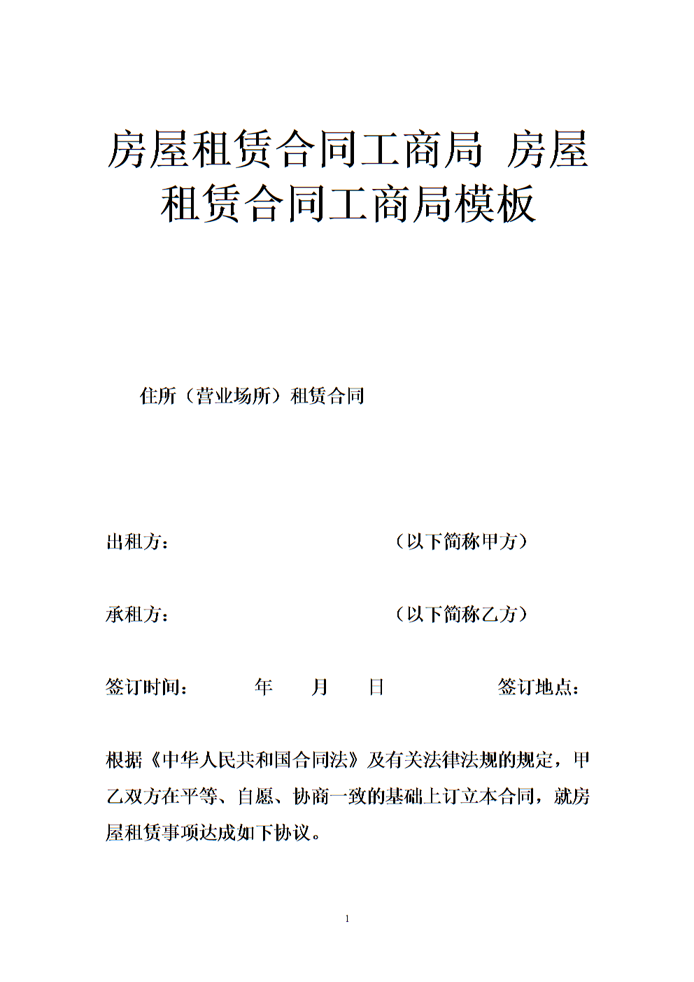 西安场地租赁|毕业租房要注意啥？如何合理维权？这份避坑指南请查收