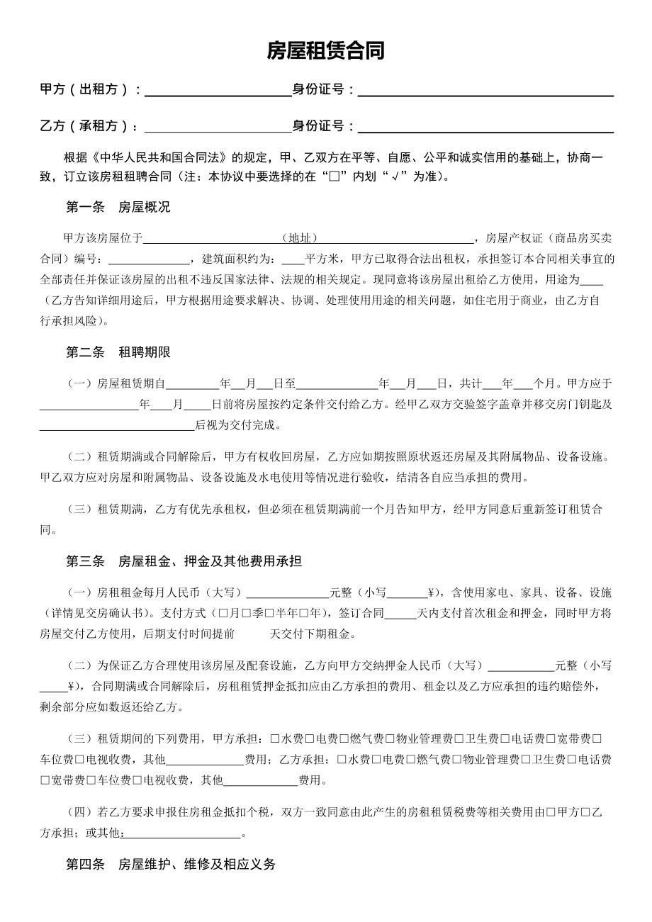 租赁场地合同_西安场地租赁_场地空地租赁合同范本最新