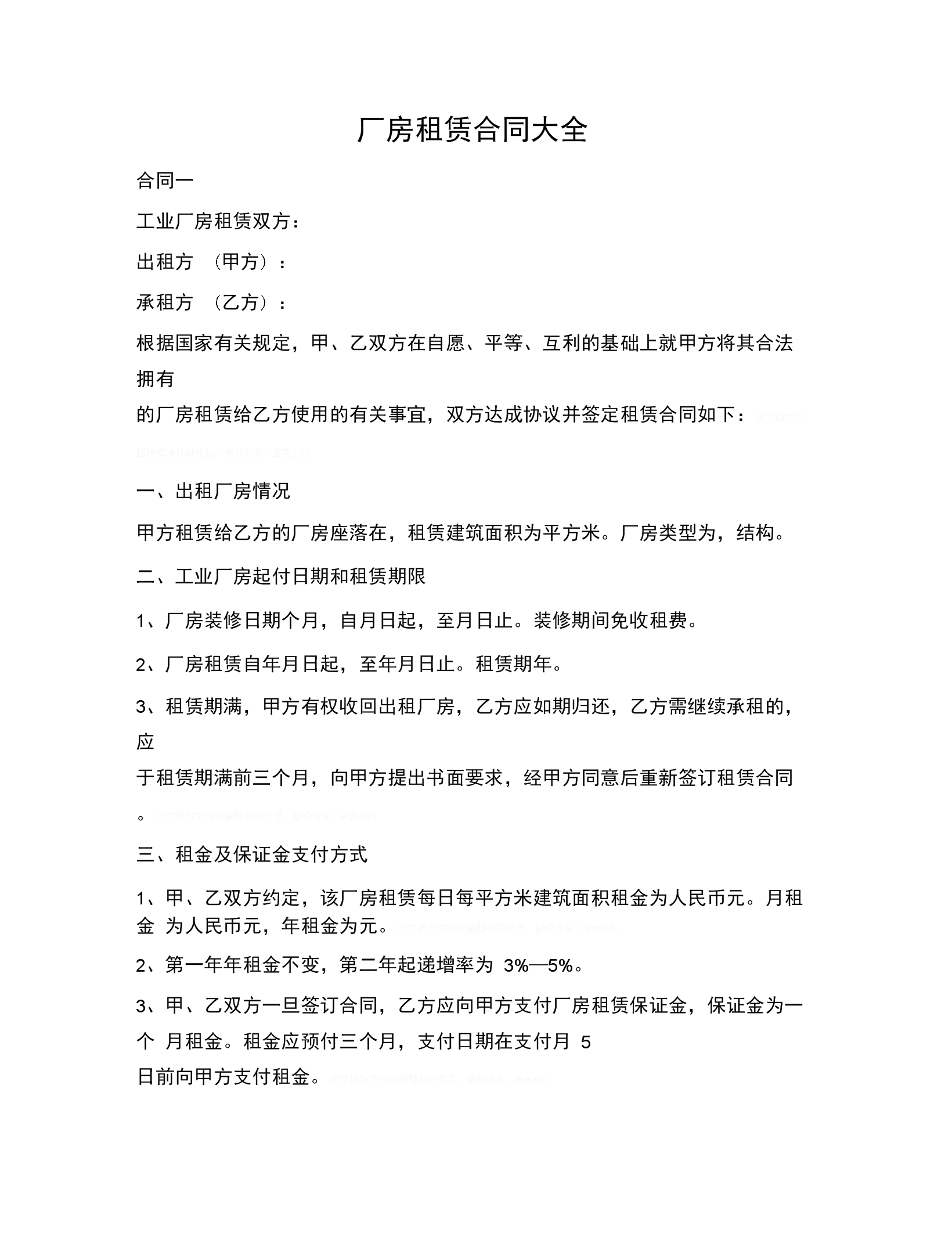 滁州场地或厂房出租|浙江荣晟环保纸业股份有限公司 关于投资建设年产5亿平方绿色智能 包装产业园项目的