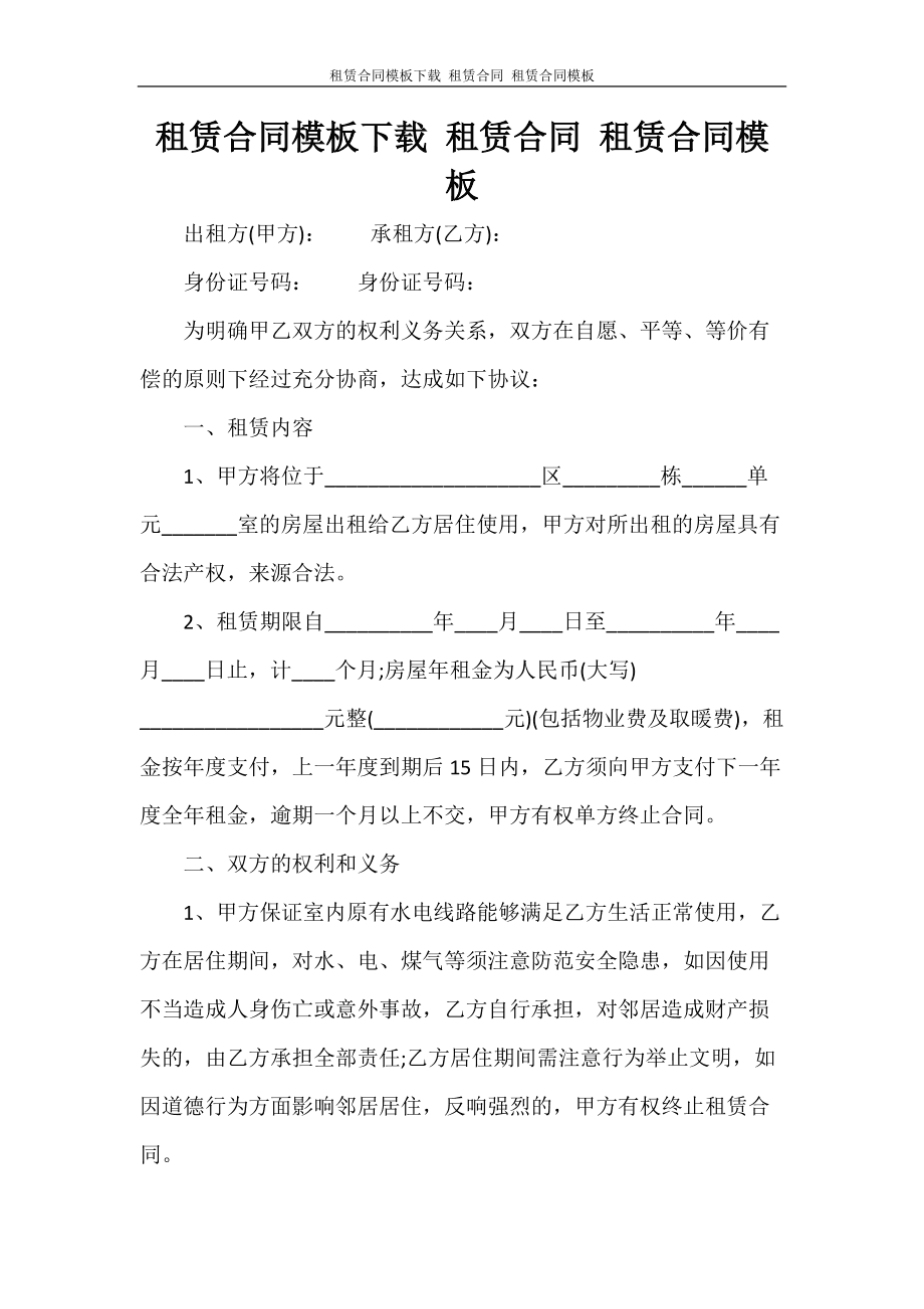 武汉求租场地_北京办公场地求租_唐山场地求租