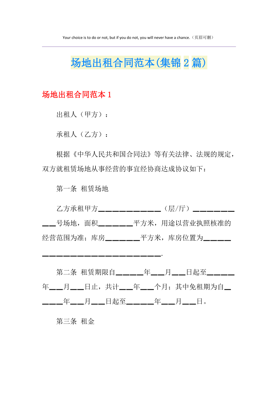 双流区场地出租_威海经区厂房出租场地出租_双流区航空港