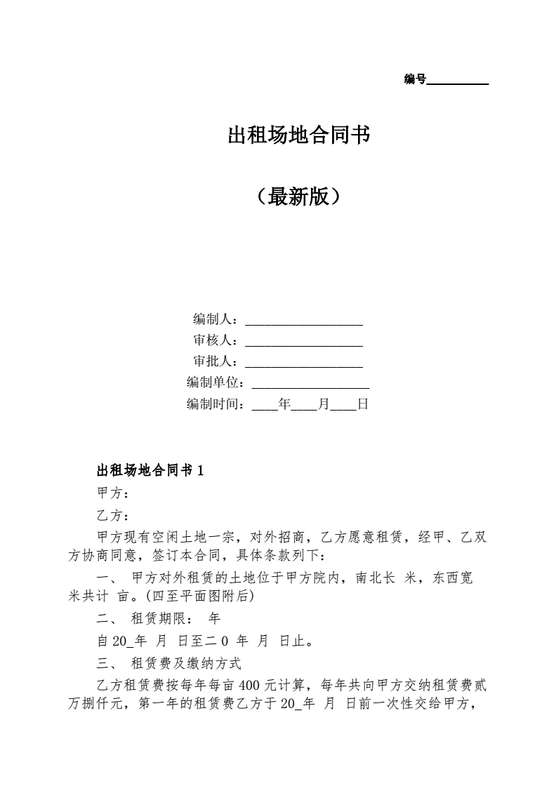 双流区场地出租_威海经区厂房出租场地出租_双流区航空港