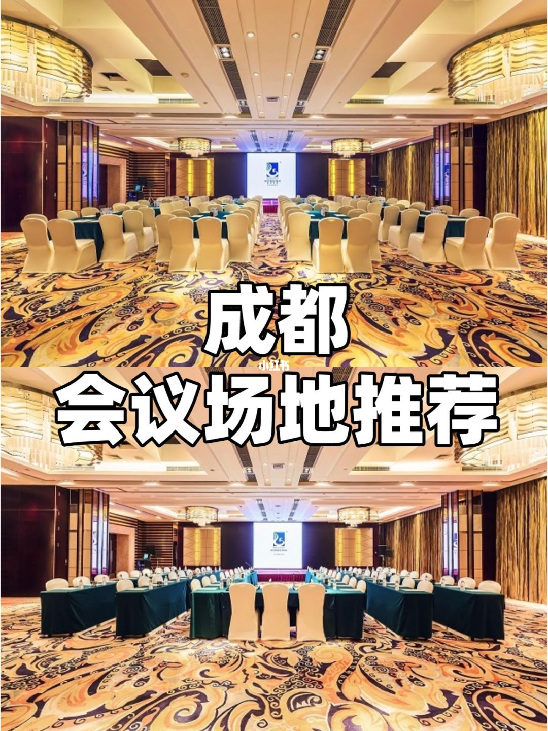 会议出租场地_成都出租会议场地_上海会议场地出租