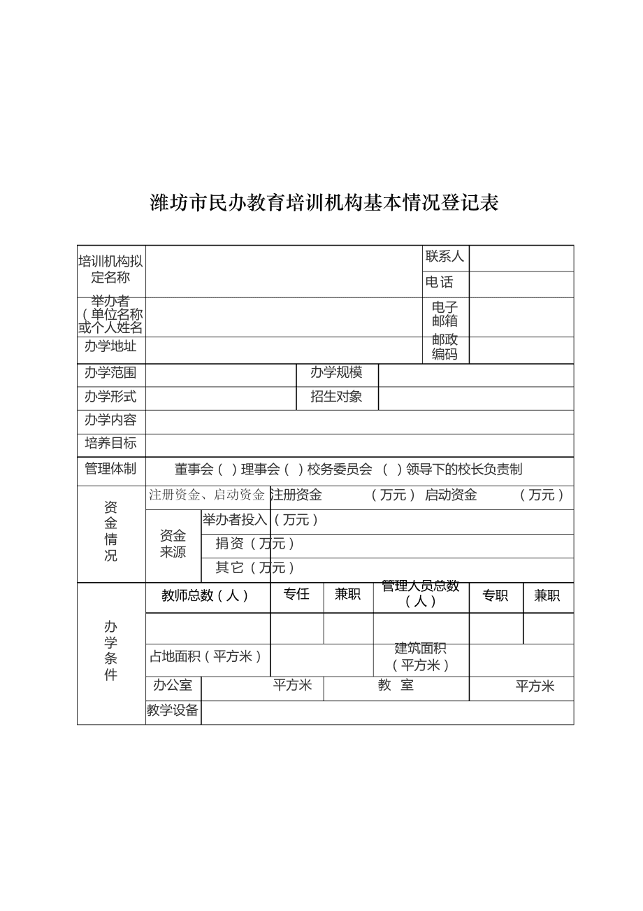 石家庄办学场地出租_石家庄展会场地出租_上海写字楼出租出售,创意园区出租,商务中心服务式办