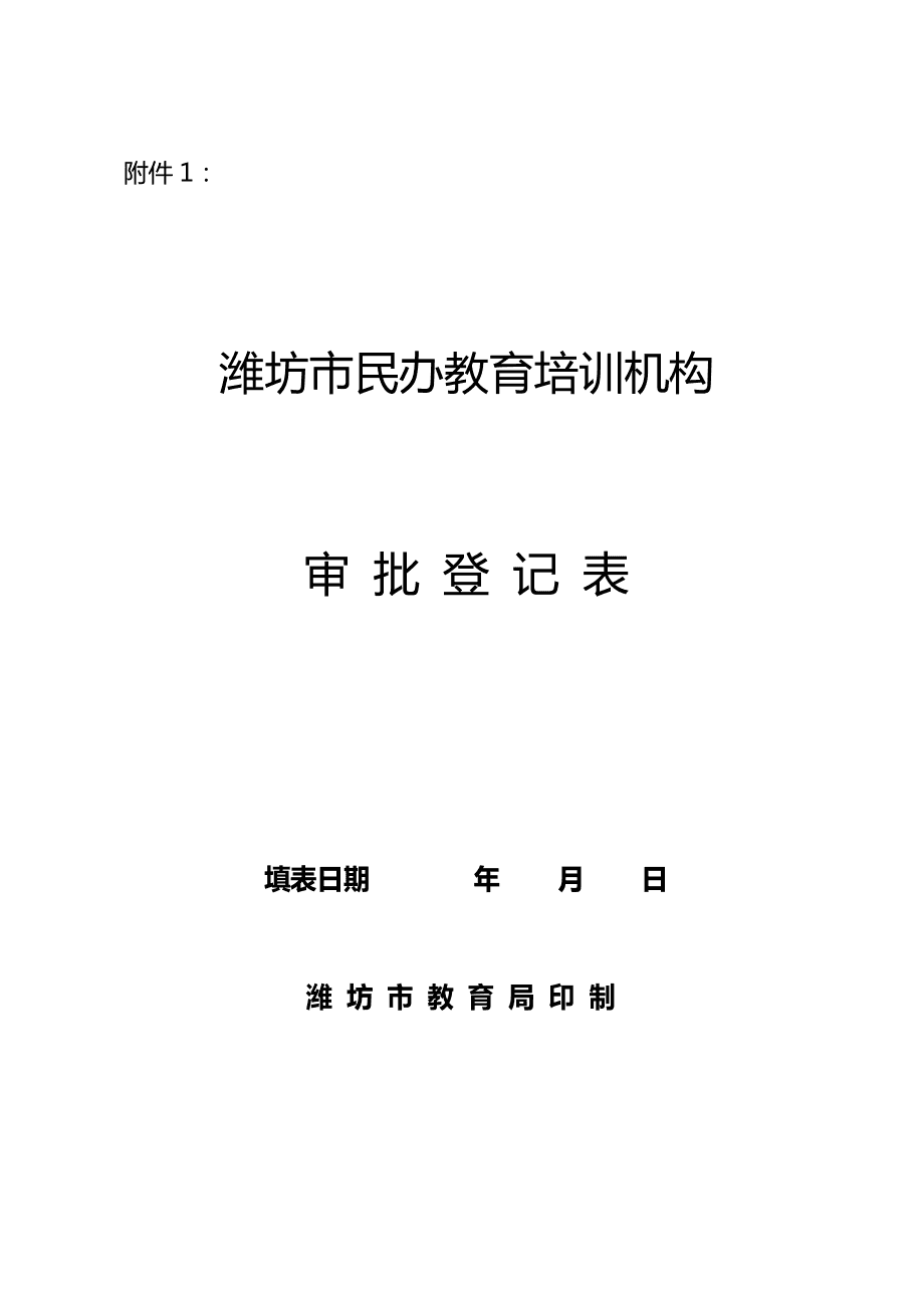 上海写字楼出租出售,创意园区出租,商务中心服务式办_石家庄展会场地出租_石家庄办学场地出租