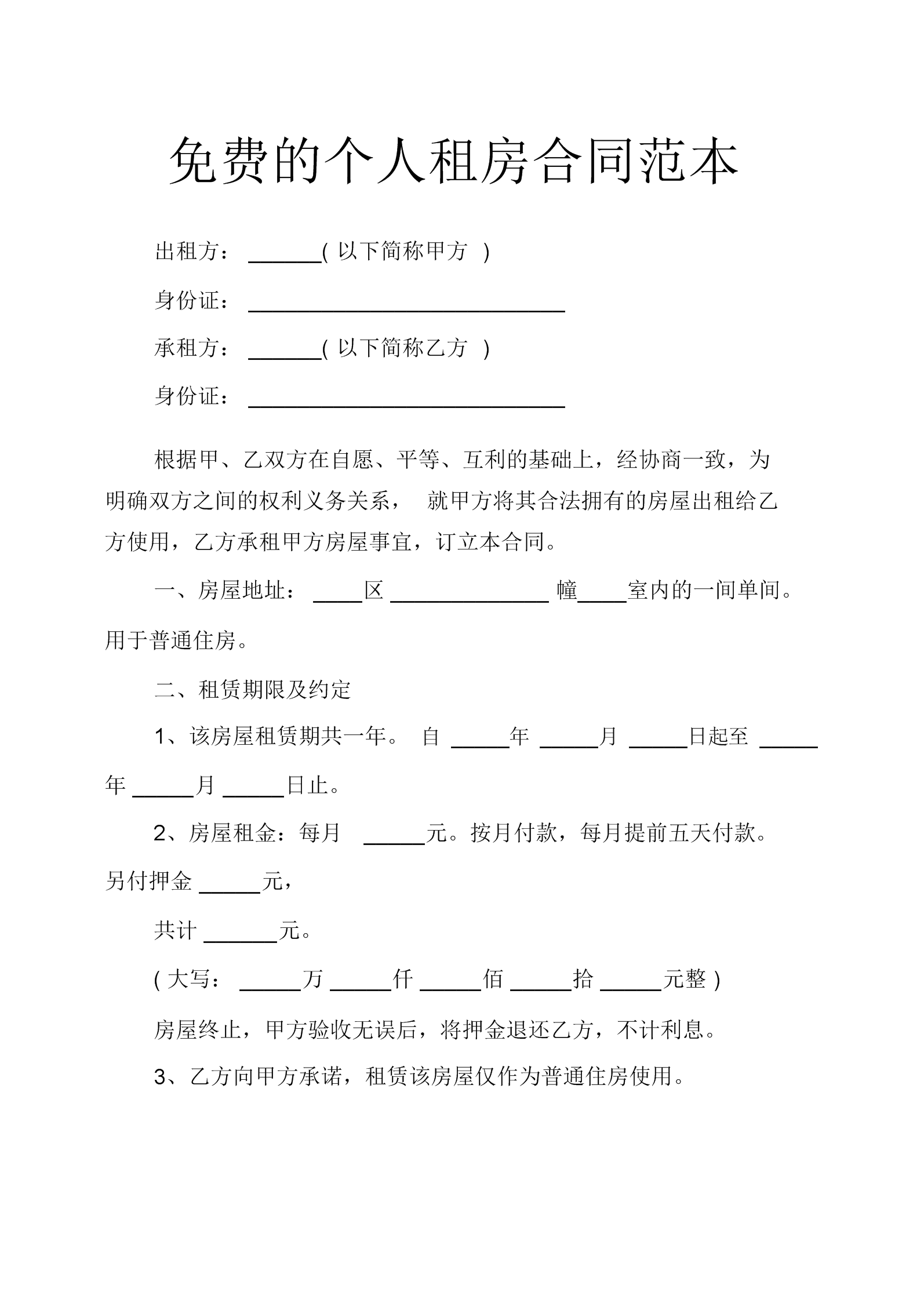 培训场地租用_临时租用办公室_临时场地租用合同