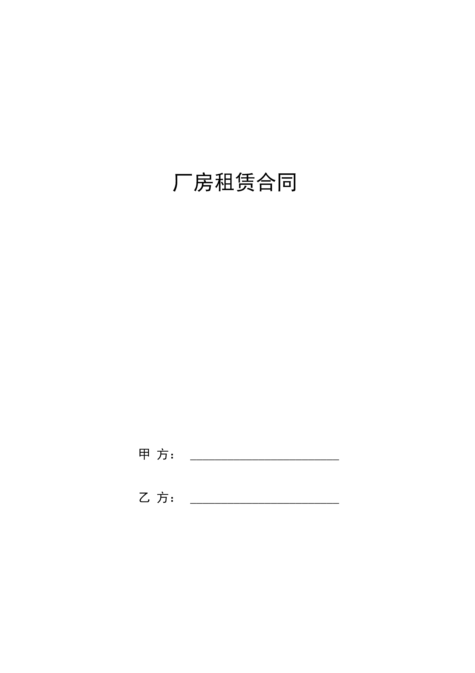 足球场地租用费用_场地租用协议书_场地租用发票票样