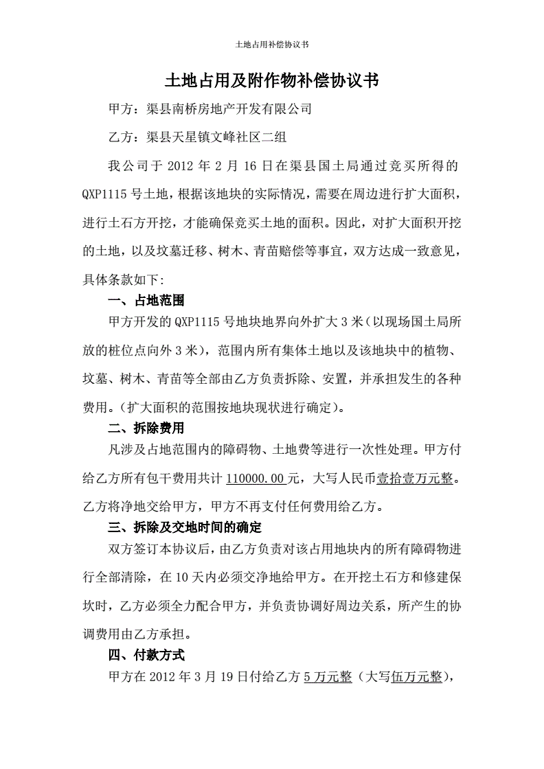 临时租用办公室一天_租用场地 酒吧项目ppt_临时租用场地协议