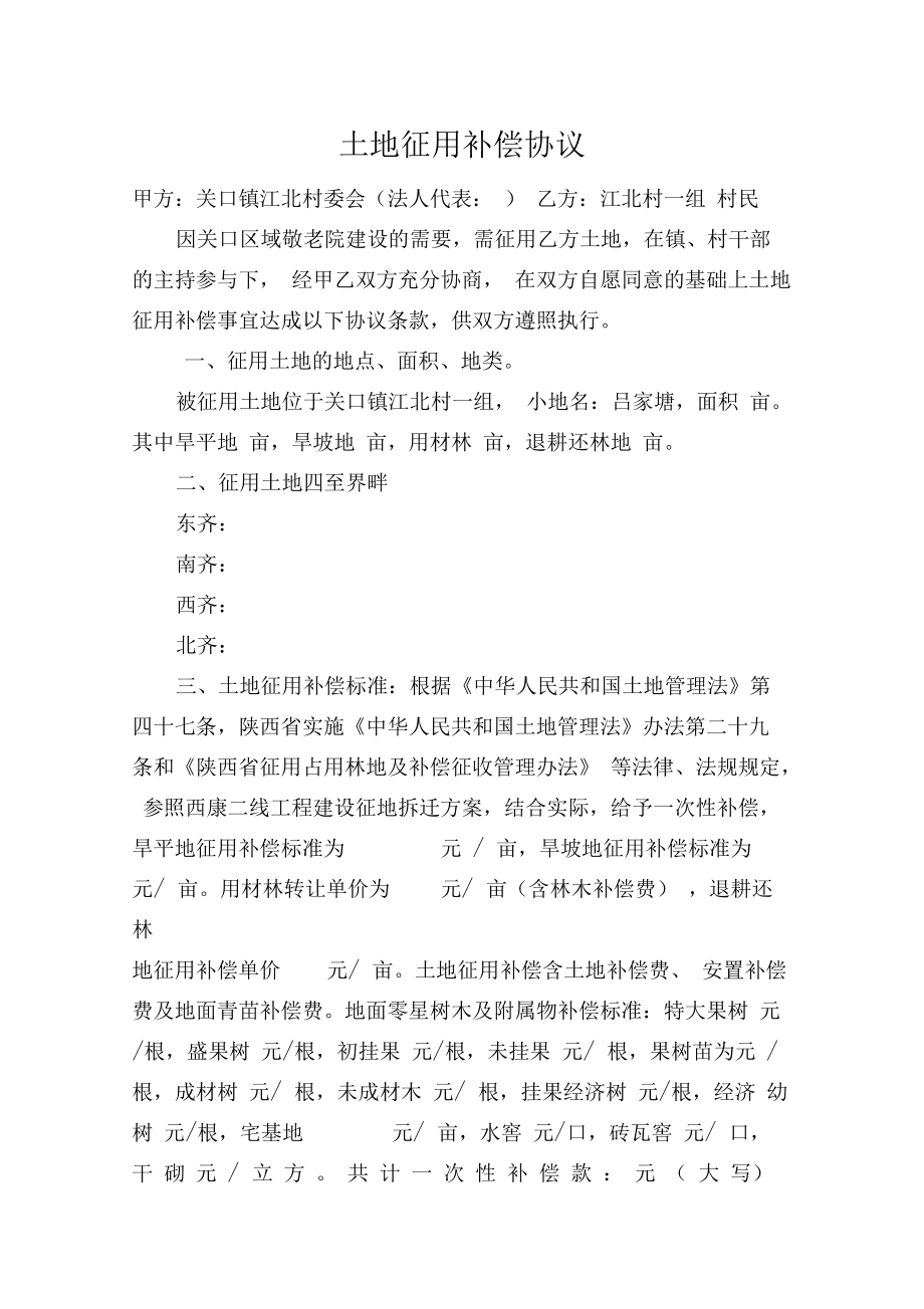 租用场地 酒吧项目ppt_临时租用场地协议_临时租用办公室一天