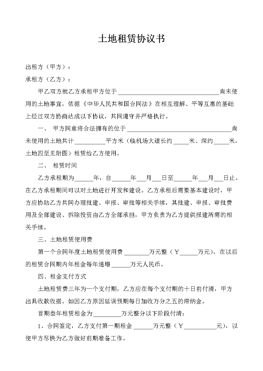 五棵松大集租场地_上海 租场地_租场地合同