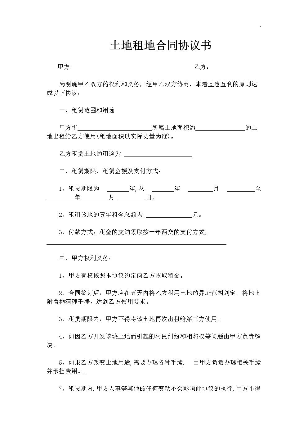 五棵松大集租场地_租场地合同_上海 租场地