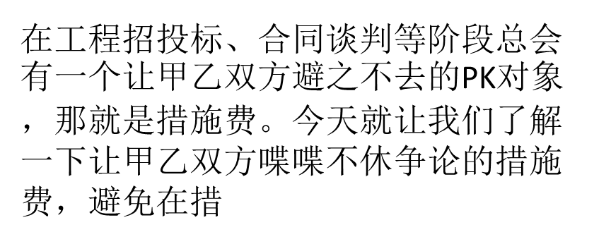 场地借用申请表_场地借用协议书_场地借用合同