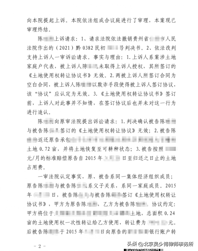 场地使用证明范本下载_场地使用权转让协议书范本_住所场地使用证明范本