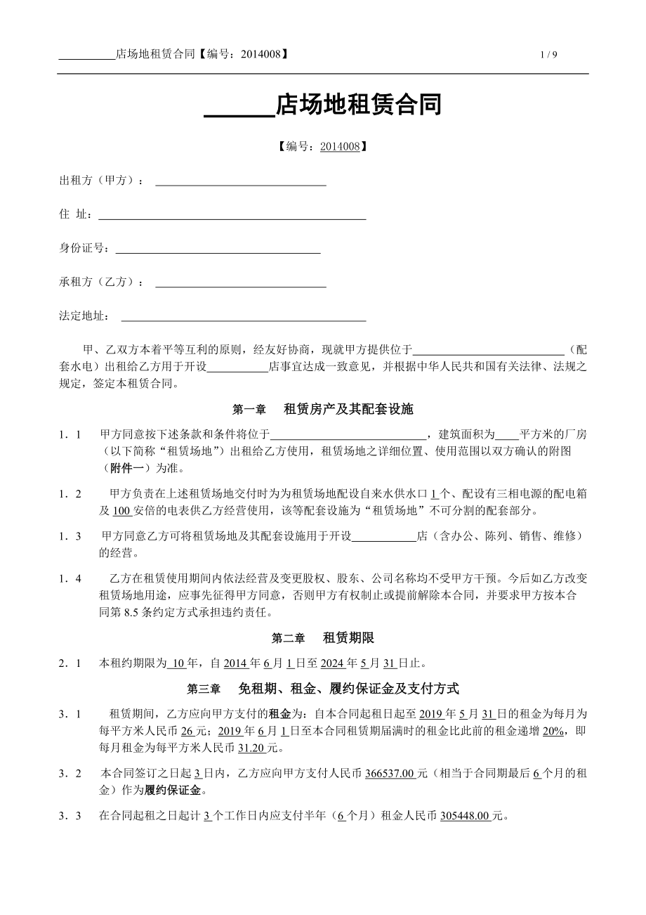 企事业单位承包承租经营_承包没有合同算承包吗_场地承包经营合同