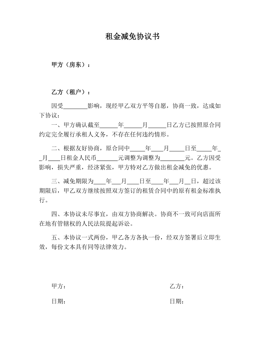 场地准备及临时设施费_场地使用费合同_场地借用合同