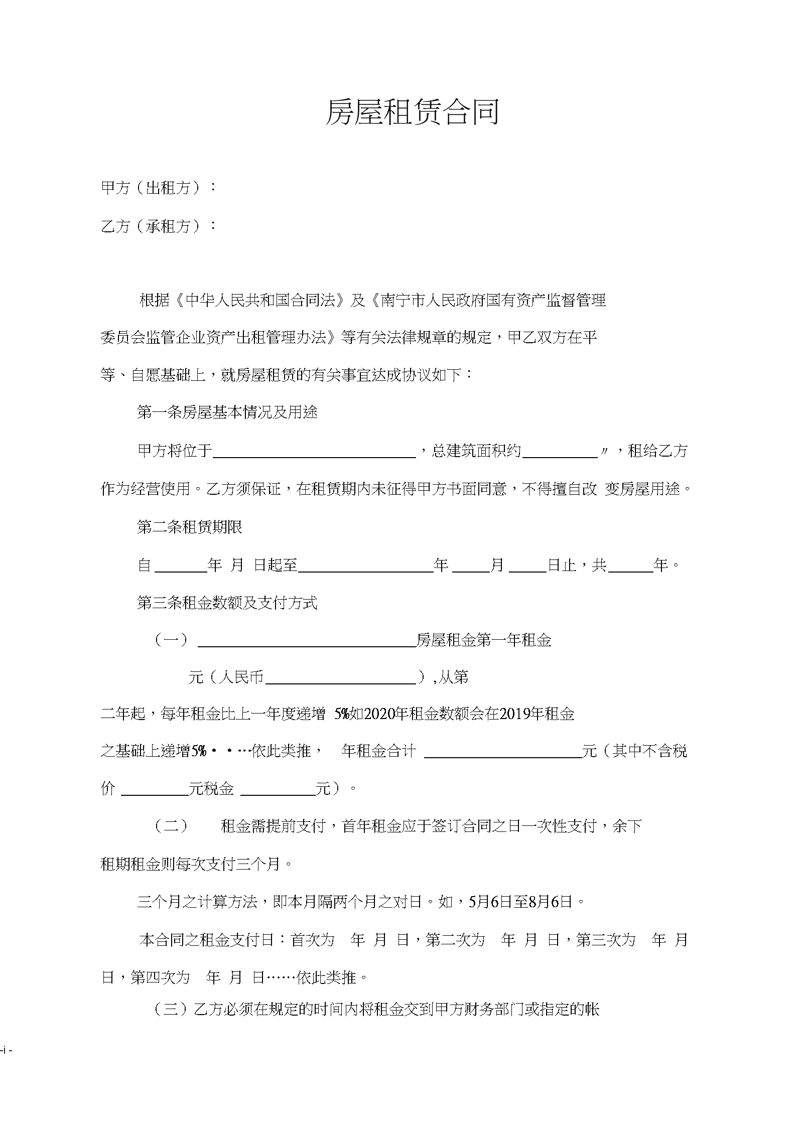 场地准备及临时设施费_场地借用合同_场地使用费合同