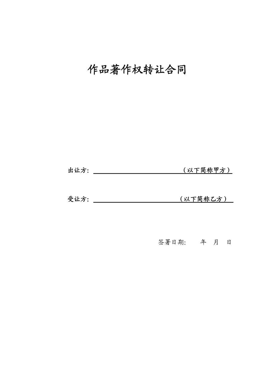 超市蔬菜场地出租合同_化妆师承包场地合同_场地使用费合同