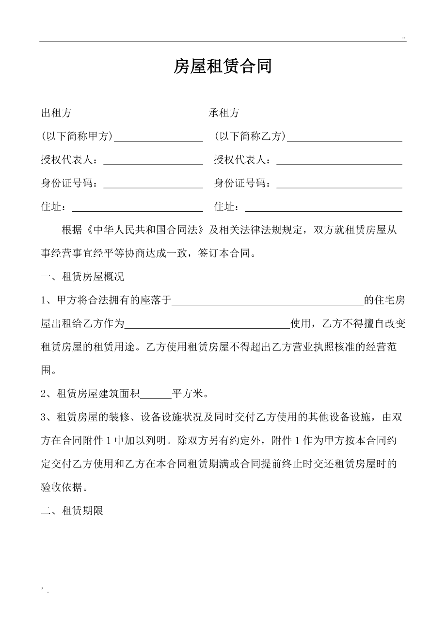 擅自占用公共场地经营_场地占用协议_占用公共场地违法吗