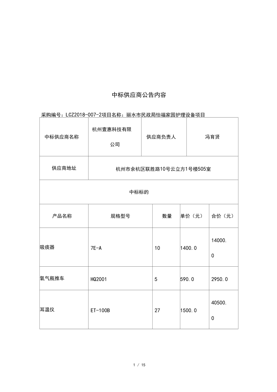 西安熙地港商铺一平米租金_广州地一大道 租金_自动售货机场地租金