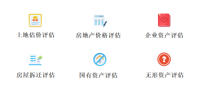 场地租金评估方法|对琼闲置厂房、场地等资产租金评估选聘中介机构的公告