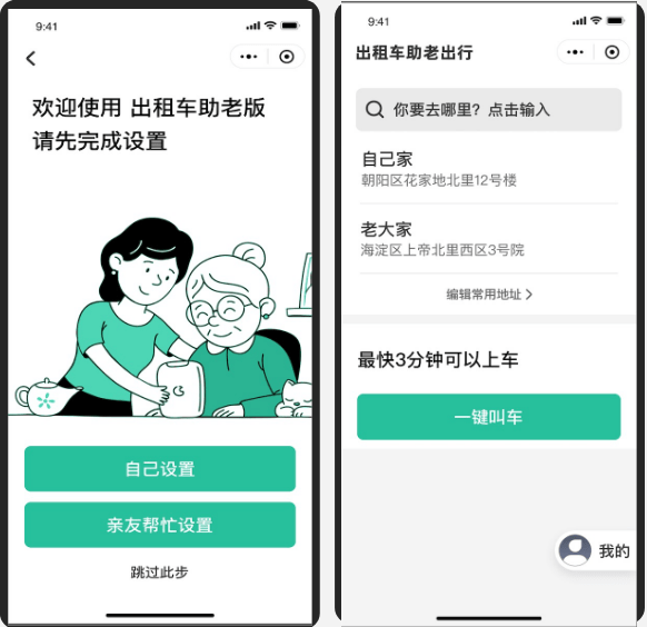 租办公场地的app_场地租借app_订羽毛球场地app