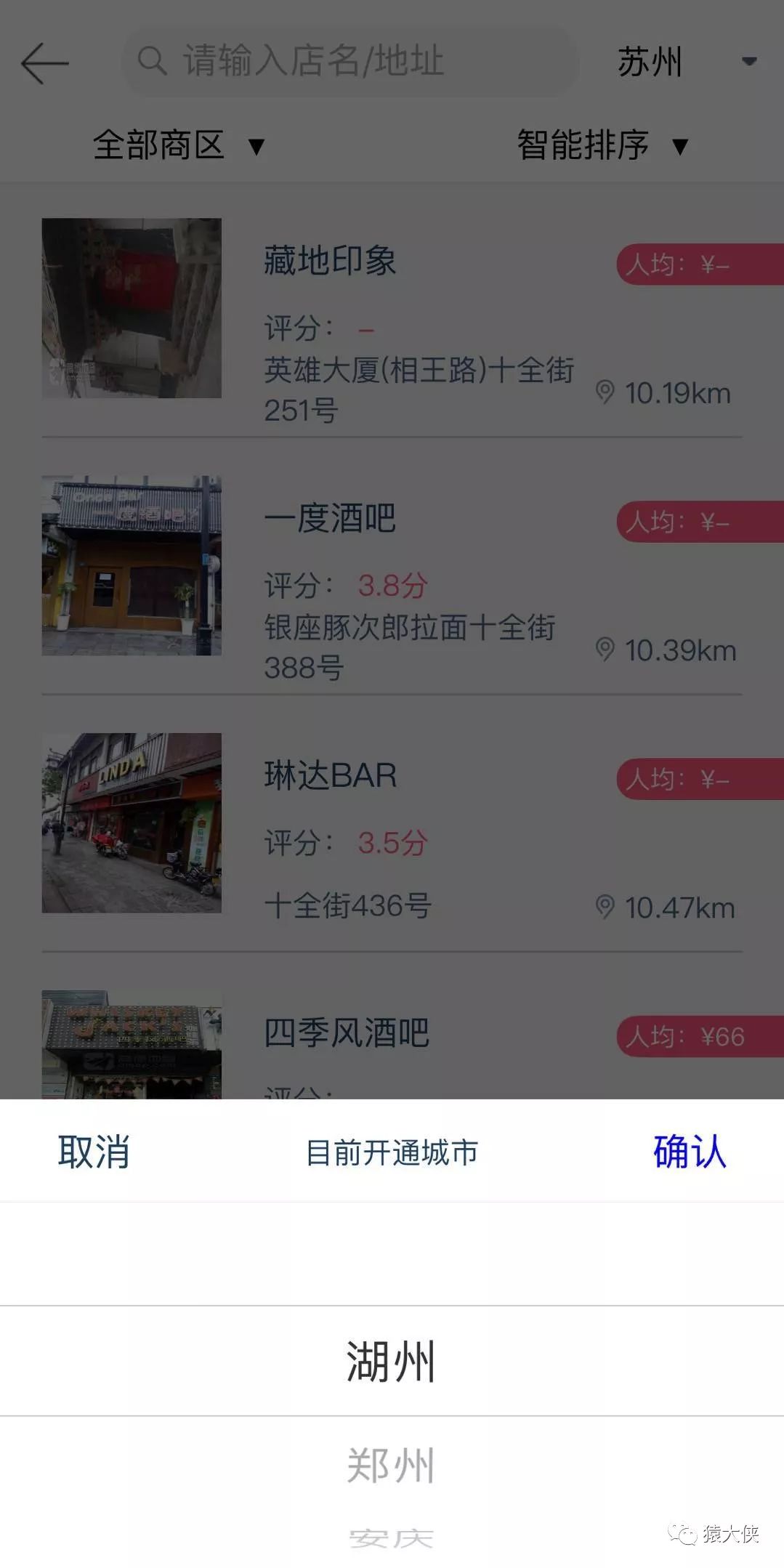 场地租借app_订羽毛球场地app_租办公场地的app