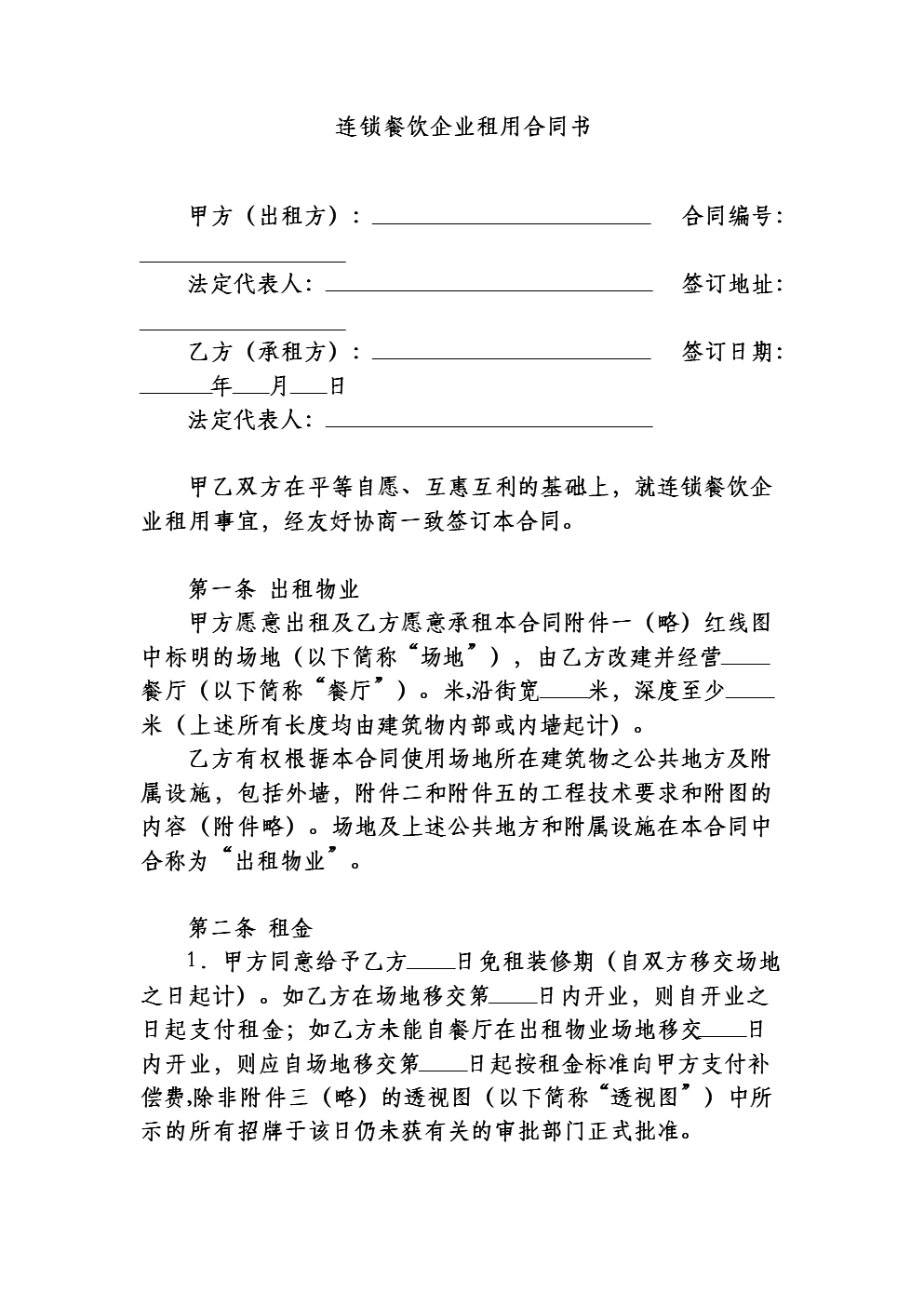 昆明培训场地租用_餐饮场地租用协议_场地租用协议书