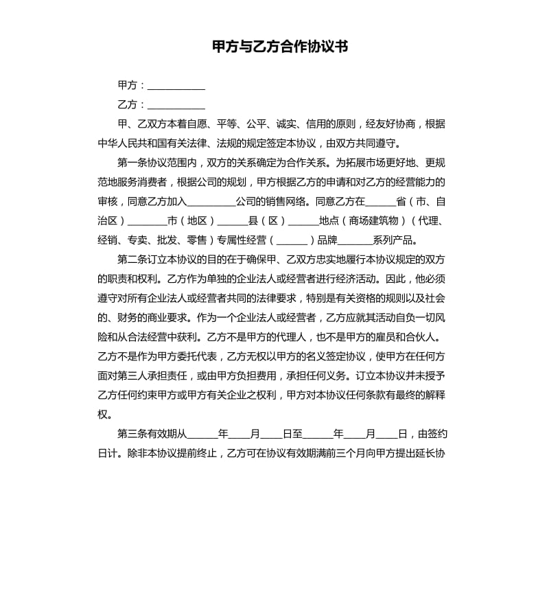 环保部对外合作中心 荷兰 污染场地_场地租赁合作方案_租赁场地无偿使用证明