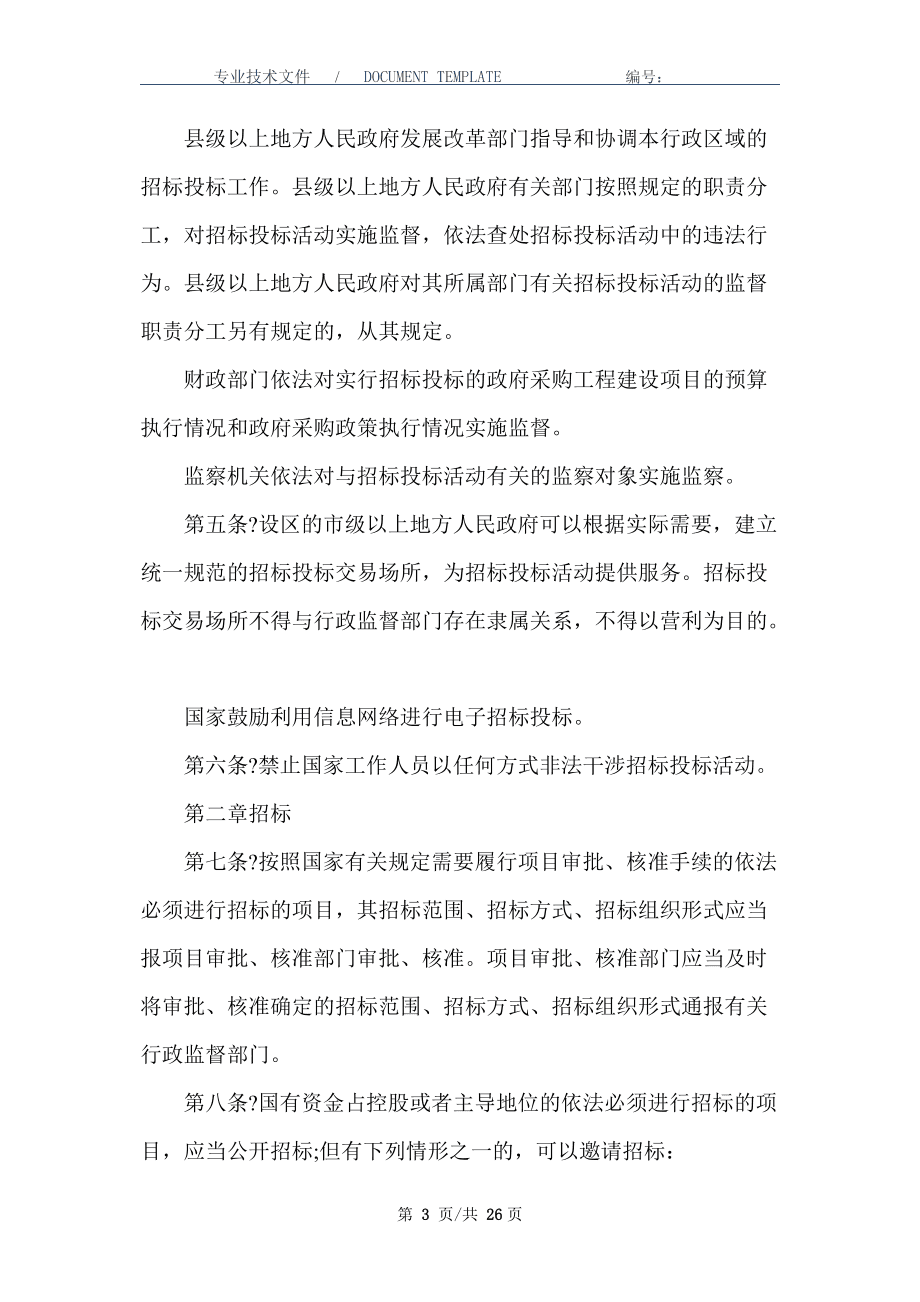 大学场地租用|招商公告丨西安地铁5号线汉城南路站、西北工业大学站场地租赁招商公告