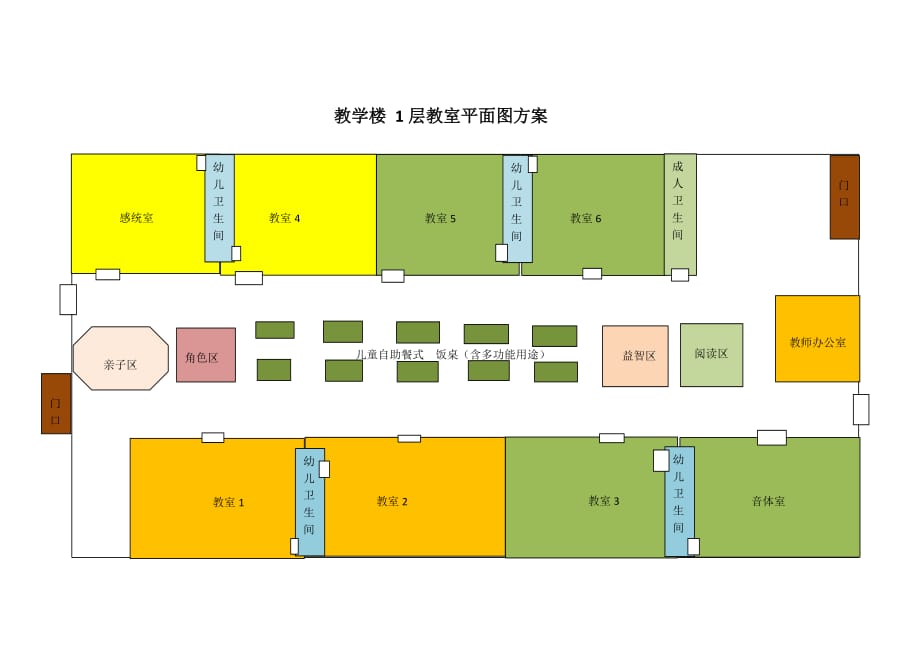 室外活动场地_室外结婚场地布景图片_幼儿园室外场地设计